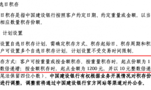 最高至1500元！国际金价重回4100美元后，多家银行今日再上调积存金起购门槛