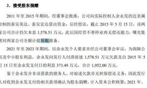 曙光化工IPO三大疑问（一）：“纸面”实控人为七名国企干部代持近亿元股权，名单是否涉及中石化、国资等关联方？