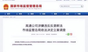 高通踩线，中国出手：车载芯片并购进入高压区