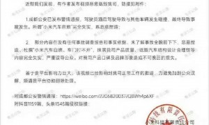 小米向抖音发送撤稿函：有视频恶意诋毁小米，要求平台删除侵权内容