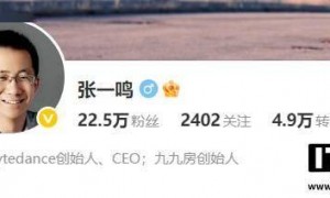 字节跳动创始人张一鸣近年首次公开亮相