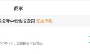 用户吐槽号码无故停机解封难，有人被要求提供工作证明，营业厅：是否触发由系统监测