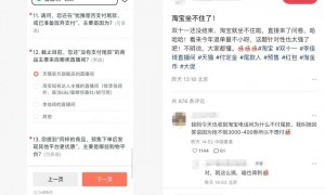 今年淘宝天猫背刺了对其最忠诚的一批消费者