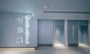 人均曾达近万元！好利来“太子爷”开的米其林餐厅也要关门了