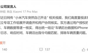 小米紧急回应“汽车突然自己开走”