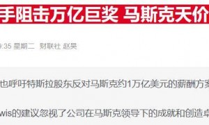 特斯拉董事长再喊“狼来了”：称公司正备战“无马斯克”时代