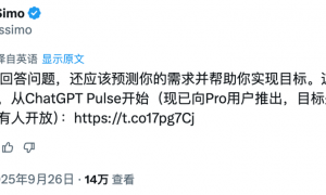 刚刚，ChatGPT 又更新了，奥特曼：这是我最喜欢的功能