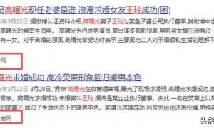 原来她就是高曙光现任妻子，气质优雅显年轻，男方眼神是真爱无疑