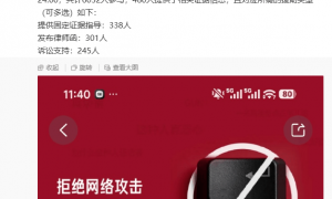 小米通报“小米车主遭网络攻击”新进展：已有480人提供相关证据