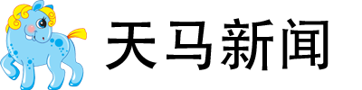 冰河马新闻网